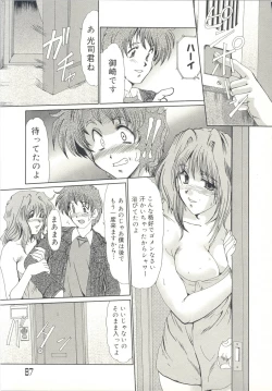 Page 90 of Injo Densetsu