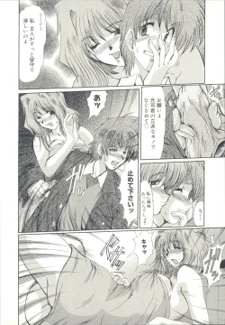 Page 93 of Injo Densetsu