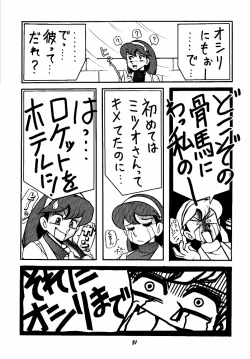 Page 31 of Let It Be - Fujiko F. Fujio Memorial Edition