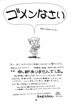 Page 48 of Let It Be - Fujiko F. Fujio Memorial Edition