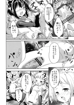 Page 16 of Yuuta-kun ja Nai kedo Ai sae Areba Kankei Nai yo ne