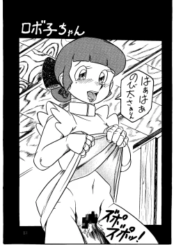 Page 13 of Suimutan （Doraemon, Chinpui, Esper Mami）