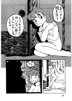 Page 28 of Suimutan （Doraemon, Chinpui, Esper Mami）