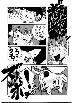 Page 37 of Suimutan （Doraemon, Chinpui, Esper Mami）