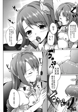 Page 12 of Ore no Idol Uzuki-chan