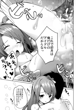 Page 19 of Ore no Idol Uzuki-chan