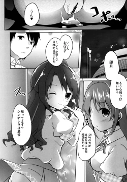 Page 20 of Ore no Idol Uzuki-chan