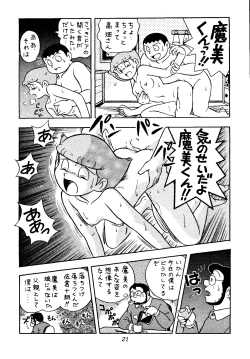 Page 21 of Sakura Mami Yuchikeikaku