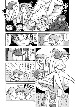 Page 29 of Sakura Mami Yuchikeikaku
