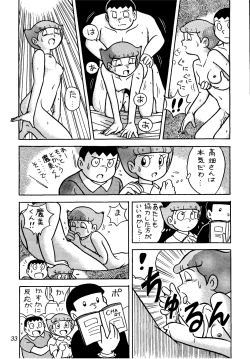 Page 33 of Sakura Mami Yuchikeikaku