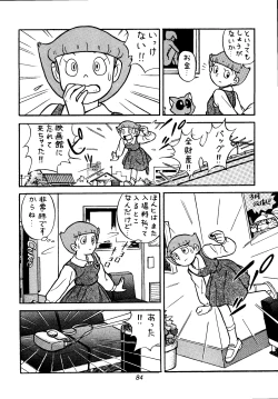 Page 84 of Sakura Mami Yuchikeikaku