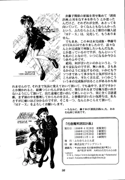 Page 98 of Sakura Mami Yuchikeikaku