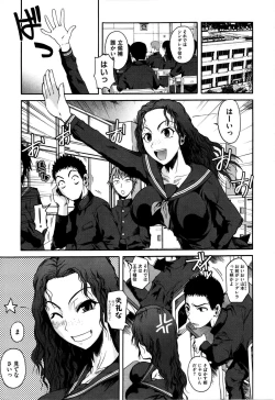 Page 172 of Chu Berozu