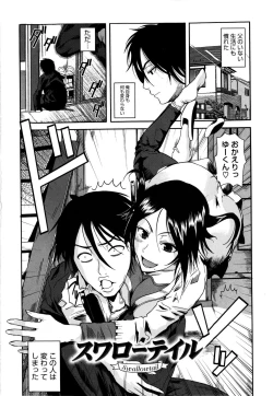 Page 198 of Chu Berozu