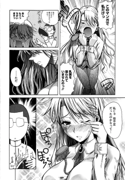 Page 220 of Chu Berozu