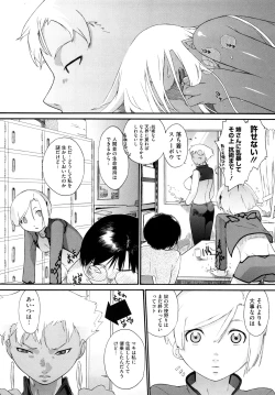 Page 118 of 3 ANGELS SHORT Full Passion