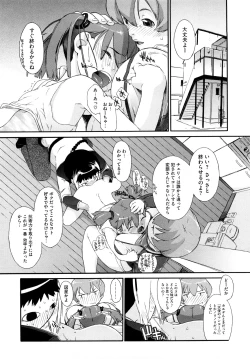 Page 127 of 3 ANGELS SHORT Full Passion