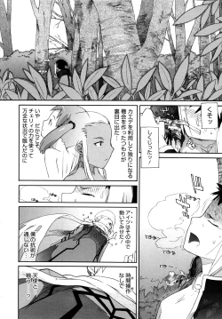 Page 179 of 3 ANGELS SHORT Full Passion