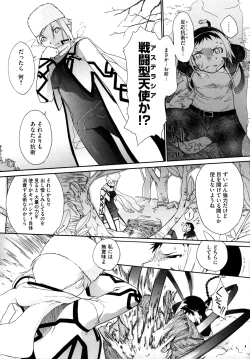 Page 184 of 3 ANGELS SHORT Full Passion