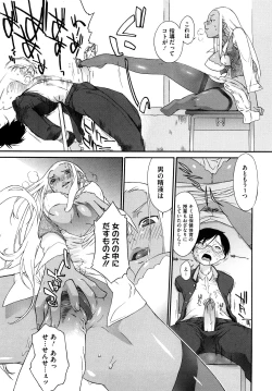 Page 56 of 3 ANGELS SHORT Full Passion