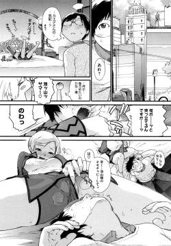 Page 74 of 3 ANGELS SHORT Full Passion