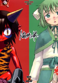 Page 1 of Soylent Green