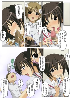 Page 15 of Konna 3 Shimai wa Iya Da!!