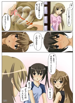 Page 27 of Konna 3 Shimai wa Iya Da!!