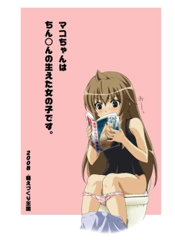 Page 32 of Konna 3 Shimai wa Iya Da!!