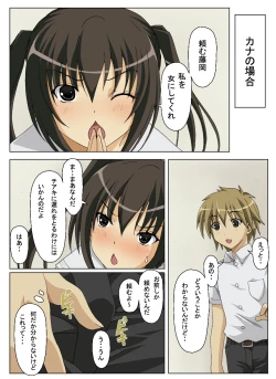 Page 5 of Konna 3 Shimai wa Iya Da!!