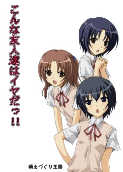 Page 1 of Konna Yuujin Tachi wa Iya Da!!