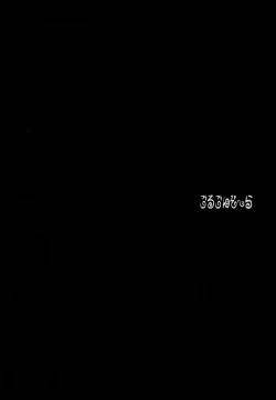 Page 5 of Gorgonzola