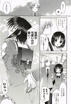 Page 106 of Nanairo School Girl