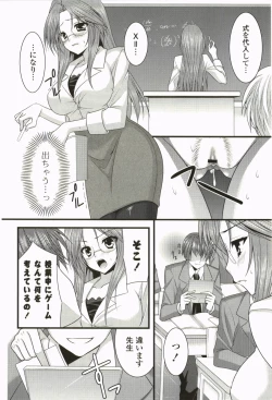 Page 143 of Nanairo School Girl