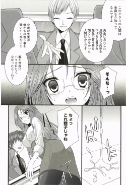 Page 145 of Nanairo School Girl