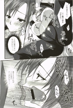 Page 155 of Nanairo School Girl