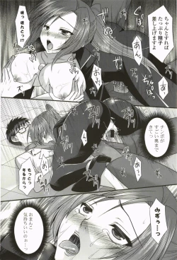 Page 161 of Nanairo School Girl