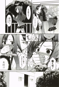 Page 170 of Nanairo School Girl