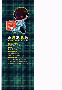 Page 201 of Nanairo School Girl