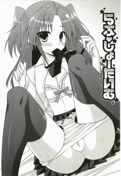 Page 24 of Nanairo School Girl