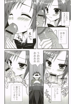 Page 27 of Nanairo School Girl