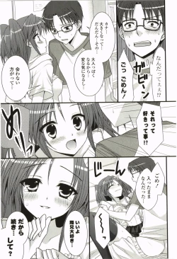 Page 34 of Nanairo School Girl