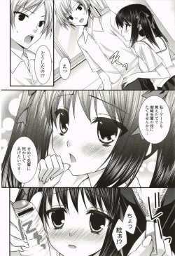 Page 43 of Nanairo School Girl