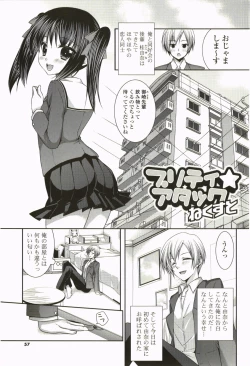 Page 56 of Nanairo School Girl