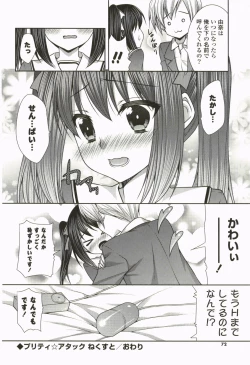 Page 71 of Nanairo School Girl