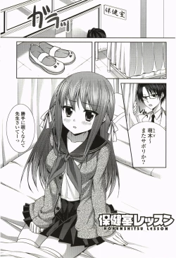 Page 72 of Nanairo School Girl