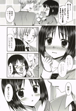 Page 92 of Nanairo School Girl