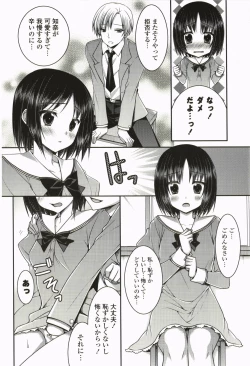 Page 93 of Nanairo School Girl