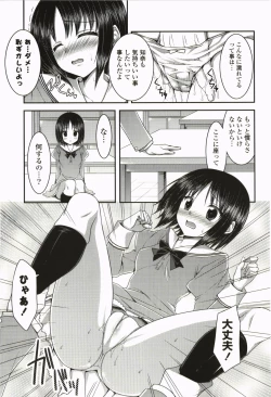 Page 94 of Nanairo School Girl