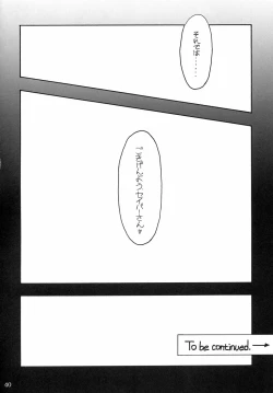 Page 39 of Kokushoku Vol.1